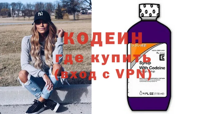 Кодеиновый сироп Lean Purple Drank  Починок 