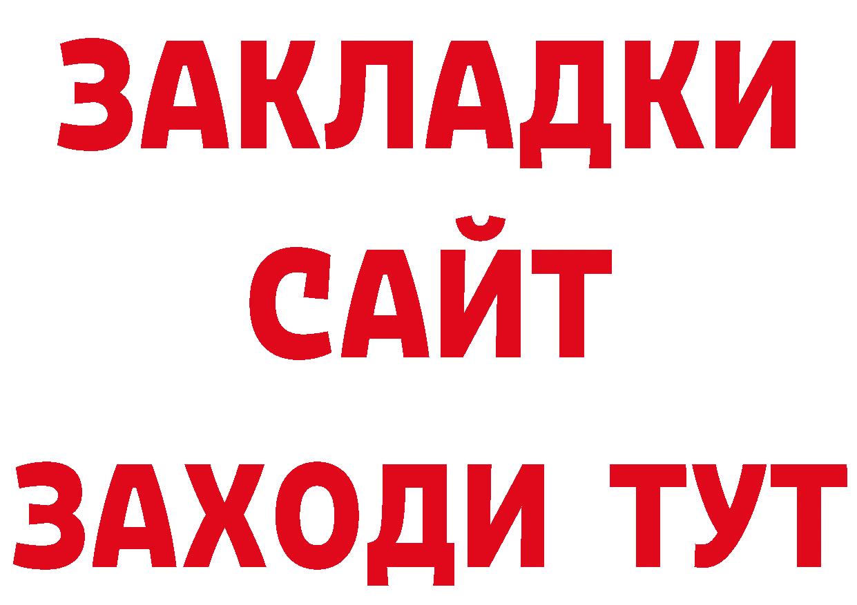 ГАШИШ убойный зеркало даркнет ОМГ ОМГ Починок