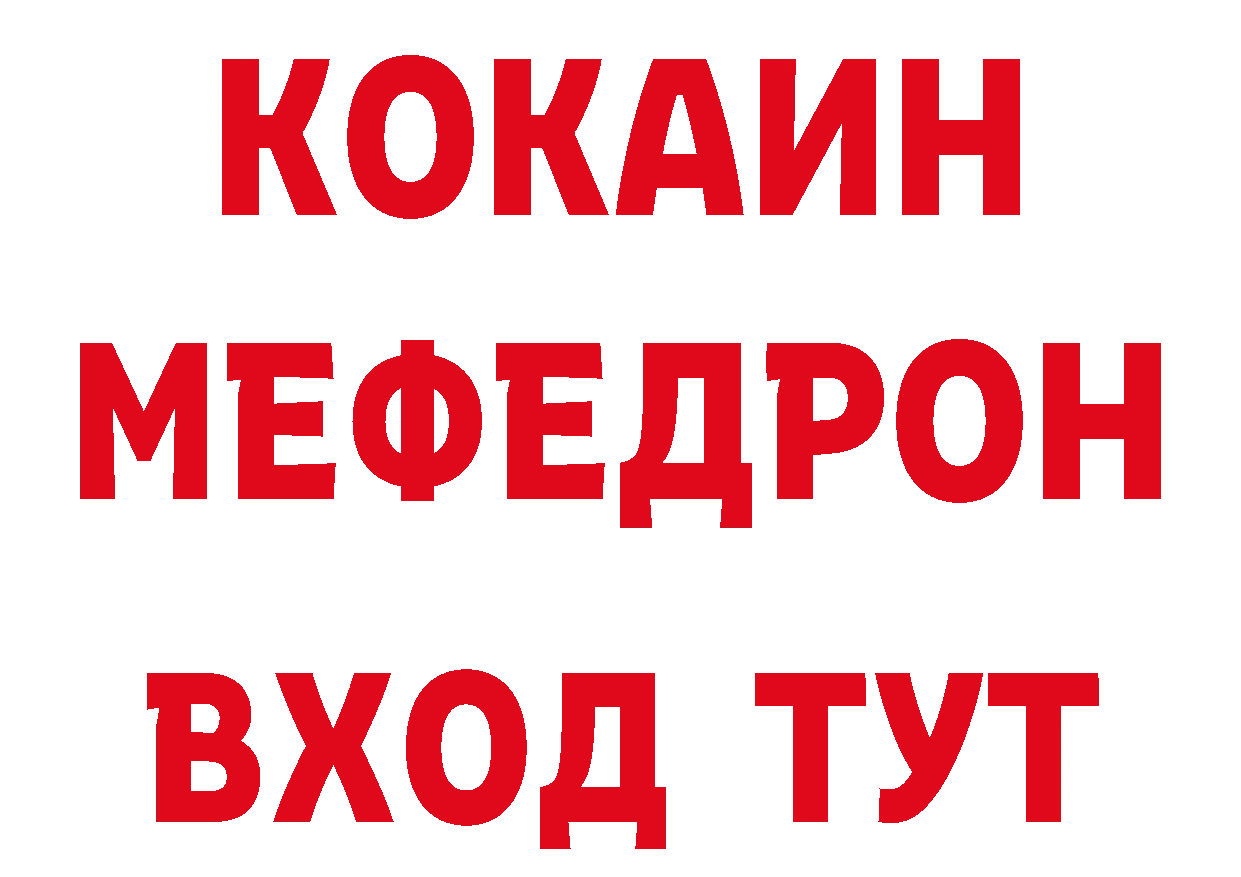 МЕТАДОН VHQ вход нарко площадка кракен Починок