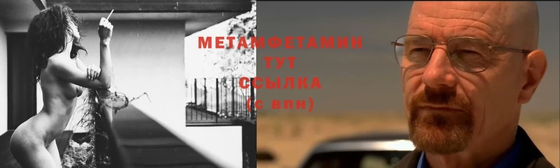 МЕТАМФЕТАМИН Methamphetamine  Починок 